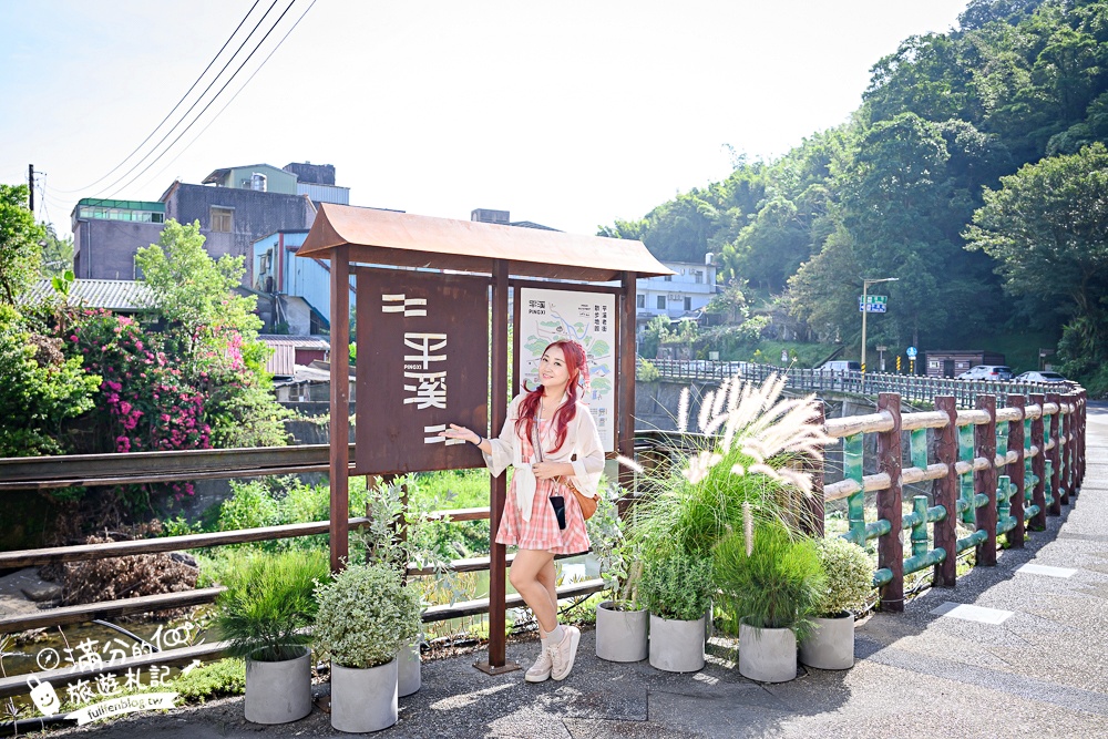 【平溪十分深坑老街綠色遊程.低碳小旅行】搭台灣好行795木柵平溪線一日精彩行程醬玩～超值旅程吃喝玩樂一次滿足!