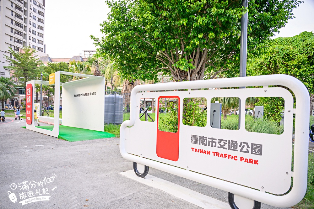 【台南交通公園】台南首座交通主題公園.超真實公路場景,啟用中的紅綠燈和平交道超酷!