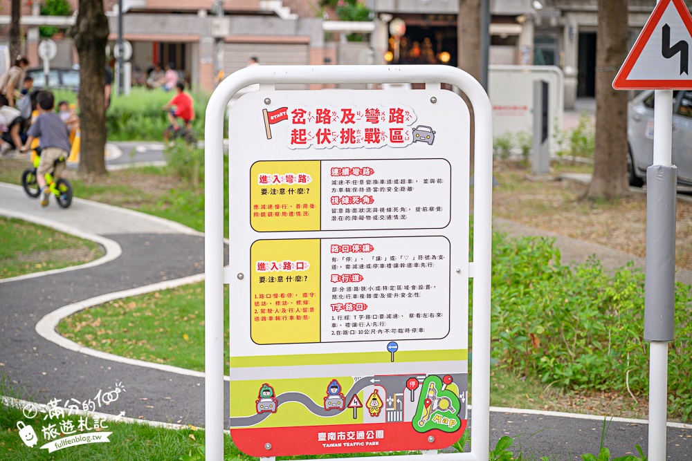【台南交通公園】台南首座交通主題公園.超真實公路場景,啟用中的紅綠燈和平交道超酷!