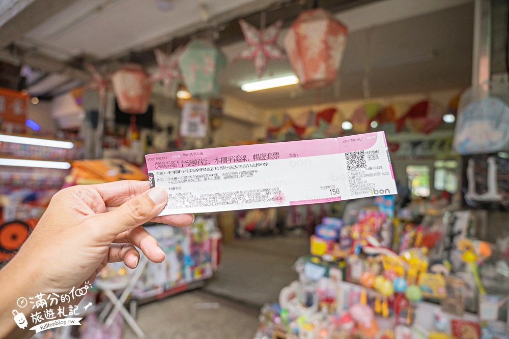 【平溪十分深坑老街綠色遊程.低碳小旅行】搭台灣好行795木柵平溪線一日精彩行程醬玩～超值旅程吃喝玩樂一次滿足!