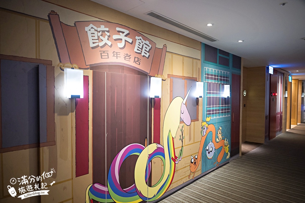 【2025台南和逸飯店】和逸飯店台南西門館卡通頻道主題房開箱.一泊一食&超豐富親子遊戲設施超好玩!