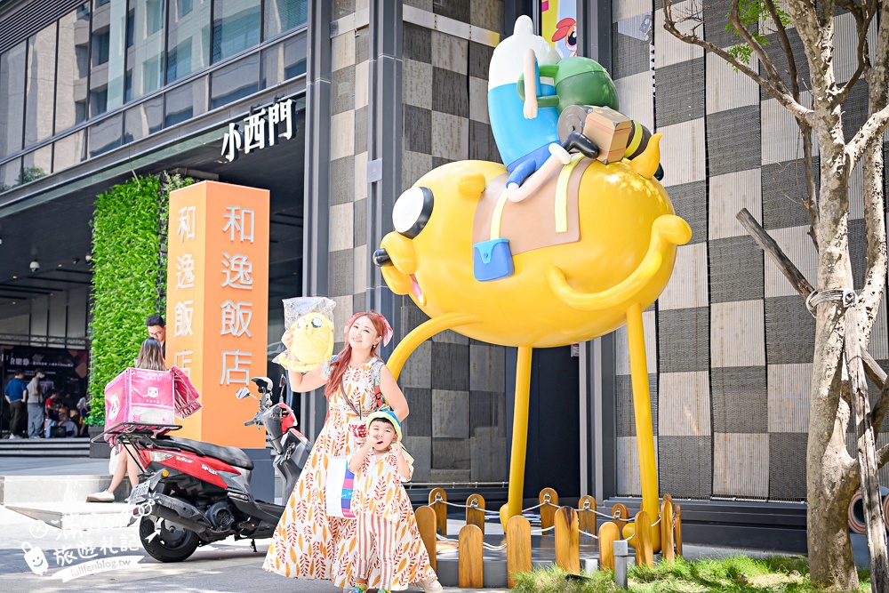 【2025台南和逸飯店】和逸飯店台南西門館卡通頻道主題房開箱.一泊一食&超豐富親子遊戲設施超好玩!