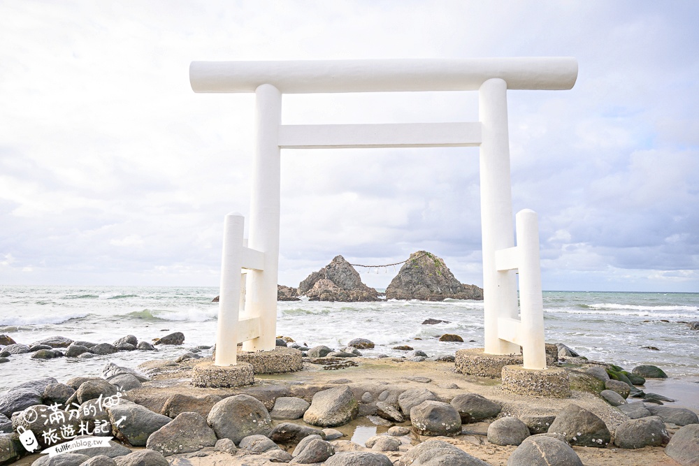 福岡景點【櫻井二見浦夫婦岩】糸島必訪日本海灘百選.海上的白色大鳥居.望夫妻奇岩.踩沙踏浪賞心悅目!