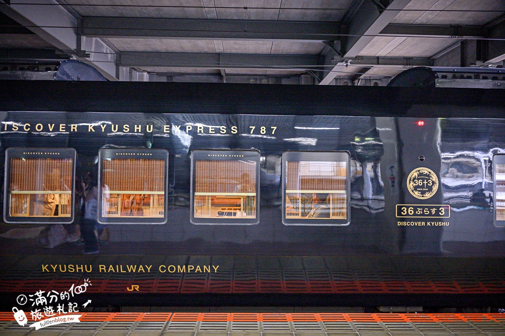 九州特色列車【JR九州36+3豪華觀光列車購票＆開箱搭乘攻略】燙金黑色車廂超帥氣,可以用餐飲酒.玩手作和復古村落觀光散策!