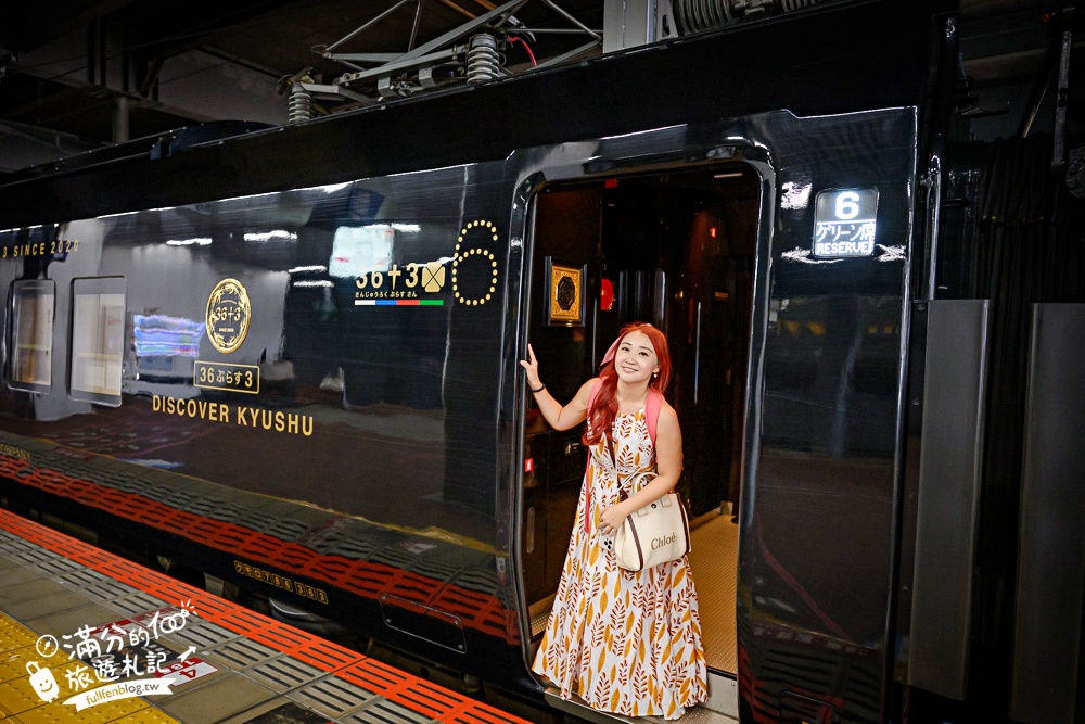 九州特色列車【JR九州36+3豪華觀光列車購票＆開箱搭乘攻略】燙金黑色車廂超帥氣,可以用餐飲酒.玩手作和復古村落觀光散策!