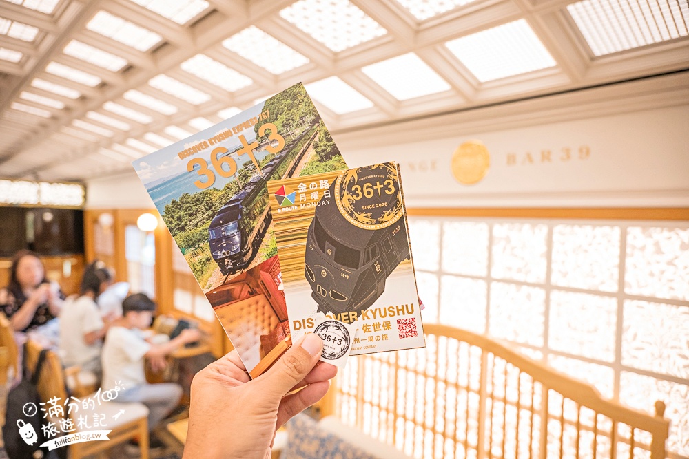九州特色列車【JR九州36+3豪華觀光列車購票＆開箱搭乘攻略】燙金黑色車廂超帥氣,可以用餐飲酒.玩手作和復古村落觀光散策!