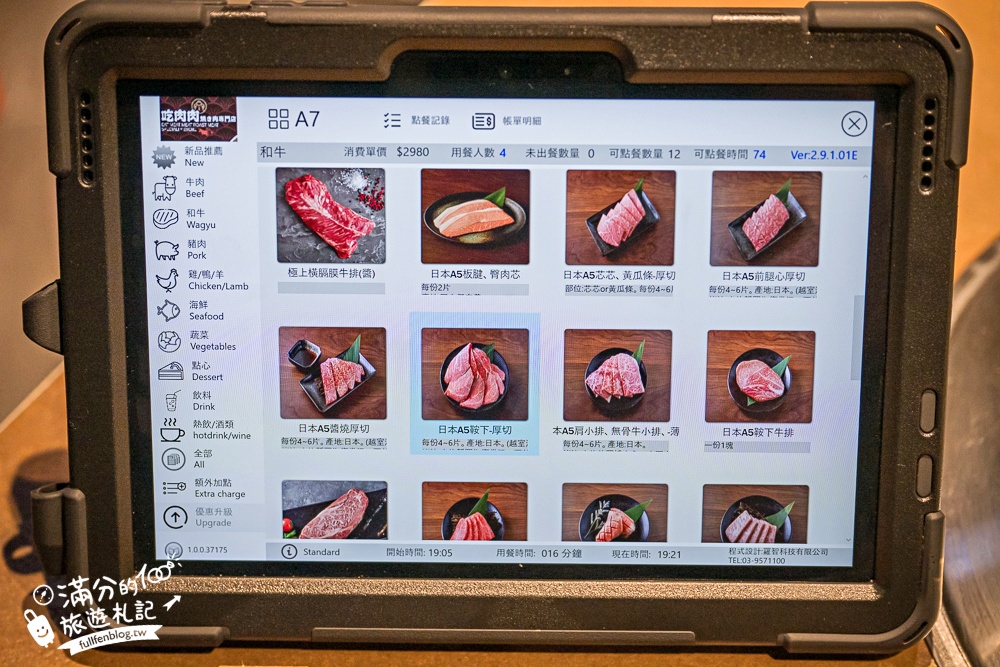 桃園日本和牛燒肉推薦【吃肉肉焼き肉専門店中壢店】日本A5和牛吃到飽.還享無限暢食自助吧.現作手搖飲和冰炫風! 桃園日本和牛燒肉推薦【吃肉肉焼き肉専門店中壢店】日本A5和牛吃到飽.還享無限暢食自助吧.現作手搖飲和冰炫風!