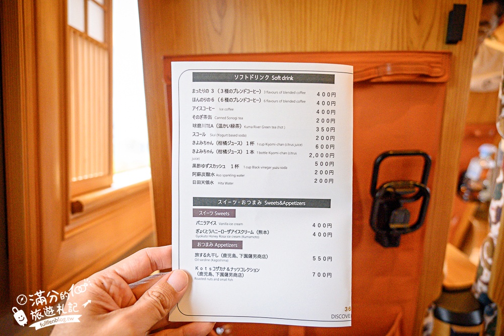 九州特色列車【JR九州36+3豪華觀光列車購票＆開箱搭乘攻略】燙金黑色車廂超帥氣,可以用餐飲酒.玩手作和復古村落觀光散策!