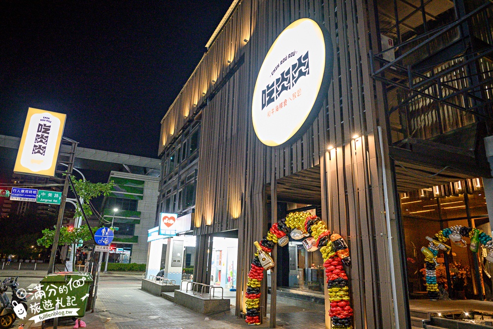 桃園日本和牛燒肉推薦【吃肉肉焼き肉専門店中壢店】日本A5和牛吃到飽.還享無限暢食自助吧.現作手搖飲和冰炫風! 桃園日本和牛燒肉推薦【吃肉肉焼き肉専門店中壢店】日本A5和牛吃到飽.還享無限暢食自助吧.現作手搖飲和冰炫風!