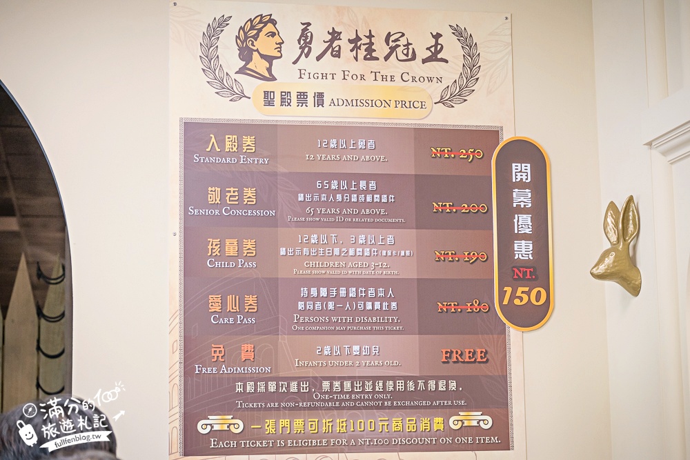 宜蘭新景點【勇者桂冠王】羅馬競技場主題關卡.親子同行超好玩.挑戰你的生存意識!