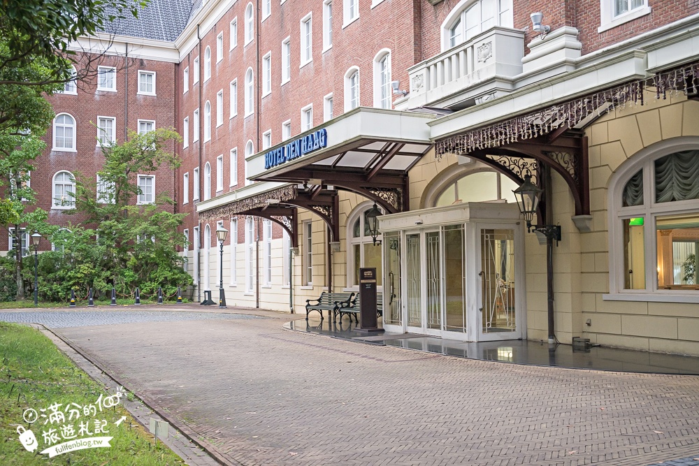 豪斯登堡飯店推薦【海牙飯店Hotel Denhaag Huis Ten Bosch】走路就到樂園,直接住在荷蘭風城堡裡!