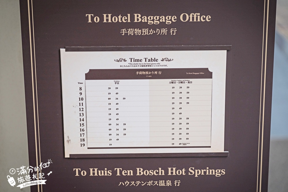 豪斯登堡飯店推薦【海牙飯店Hotel Denhaag Huis Ten Bosch】走路就到樂園,直接住在荷蘭風城堡裡!
