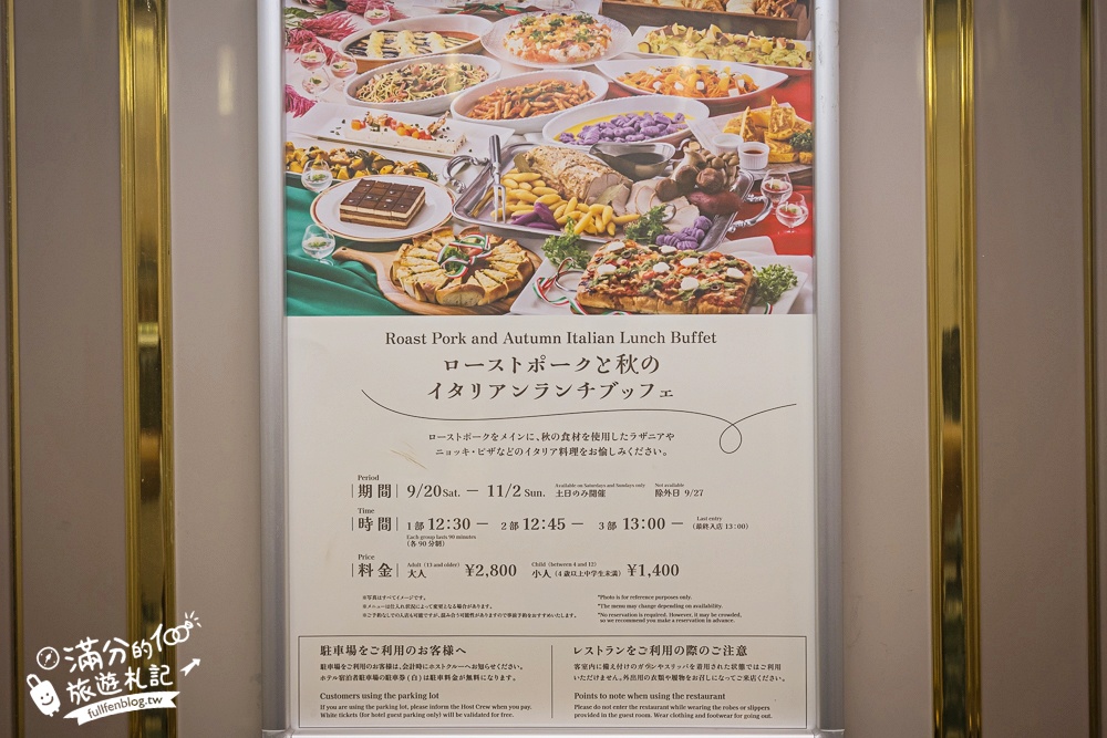 豪斯登堡飯店推薦【海牙飯店Hotel Denhaag Huis Ten Bosch】走路就到樂園,直接住在荷蘭風城堡裡!