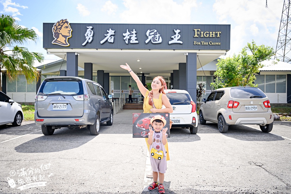 宜蘭新景點【勇者桂冠王】羅馬競技場主題關卡.親子同行超好玩.挑戰你的生存意識!