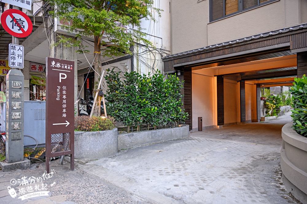 宜蘭【東旅湯宿溫泉飯店 風華漾館】礁溪溫泉推薦.一泊二食開箱.下午茶&六宮格早餐.超大美人湯池好放鬆! 宜蘭【東旅湯宿溫泉飯店 風華漾館】礁溪溫泉推薦.一泊二食開箱.下午茶&六宮格早餐.超大美人湯池好放鬆!