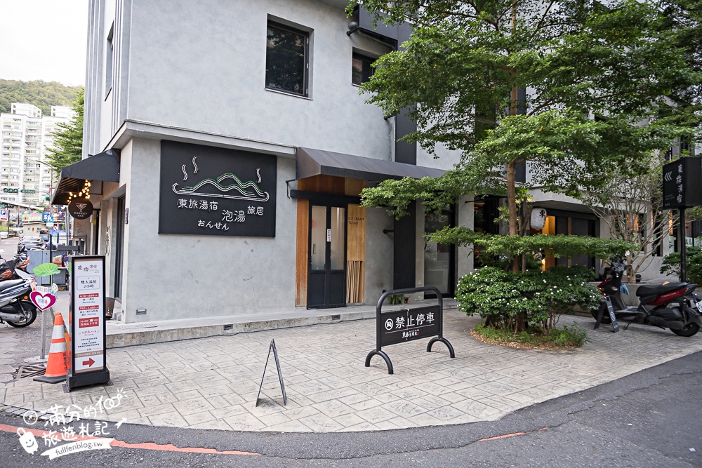 宜蘭【東旅湯宿溫泉飯店 風華漾館】礁溪溫泉推薦.一泊二食開箱.下午茶&六宮格早餐.超大美人湯池好放鬆! 宜蘭【東旅湯宿溫泉飯店 風華漾館】礁溪溫泉推薦.一泊二食開箱.下午茶&六宮格早餐.超大美人湯池好放鬆!