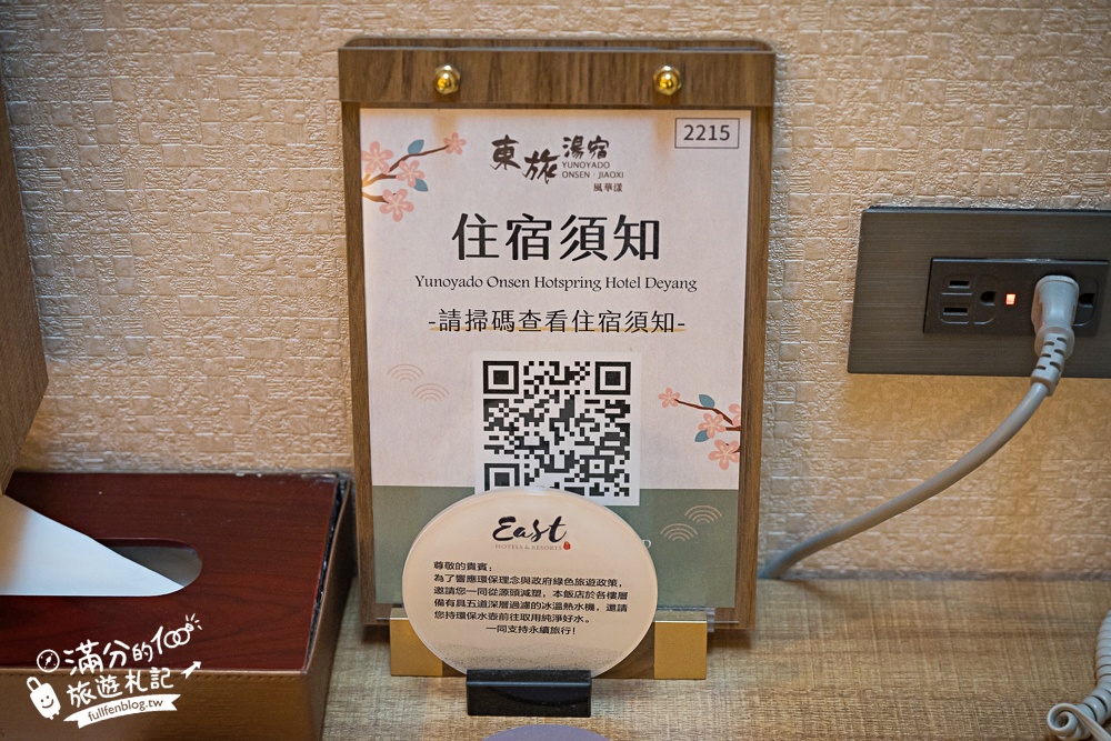 宜蘭【東旅湯宿溫泉飯店 風華漾館】礁溪溫泉推薦.一泊二食開箱.下午茶&六宮格早餐.超大美人湯池好放鬆! 宜蘭【東旅湯宿溫泉飯店 風華漾館】礁溪溫泉推薦.一泊二食開箱.下午茶&六宮格早餐.超大美人湯池好放鬆!