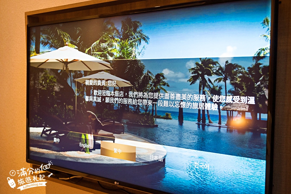 宜蘭【東旅湯宿溫泉飯店 風華漾館】礁溪溫泉推薦.一泊二食開箱.下午茶&六宮格早餐.超大美人湯池好放鬆! 宜蘭【東旅湯宿溫泉飯店 風華漾館】礁溪溫泉推薦.一泊二食開箱.下午茶&六宮格早餐.超大美人湯池好放鬆!