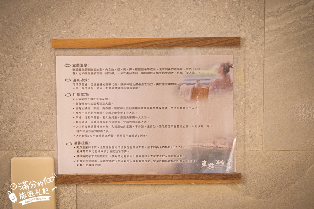 宜蘭【東旅湯宿溫泉飯店 風華漾館】礁溪溫泉推薦.一泊二食開箱.下午茶&六宮格早餐.超大美人湯池好放鬆! 宜蘭【東旅湯宿溫泉飯店 風華漾館】礁溪溫泉推薦.一泊二食開箱.下午茶&六宮格早餐.超大美人湯池好放鬆!