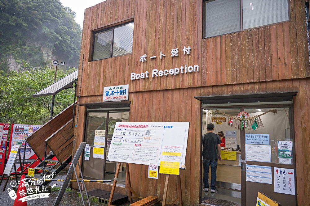 【高千穗峽划船看瀑布攻略】九州自由行必體驗行程,真名井瀑布周邊散步攻略.吃瀑布冰.流水麵好享受! 【高千穗峽划船看瀑布攻略】九州自由行必體驗行程,真名井瀑布周邊散步攻略.吃瀑布冰.流水麵好享受!