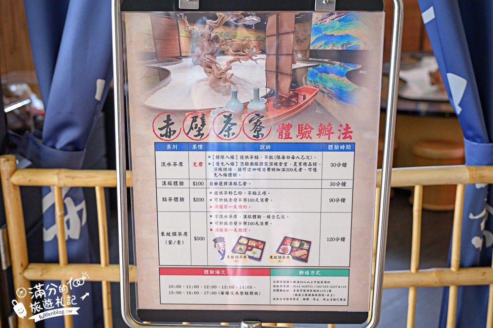 【關廟服務區】免費體驗赤壁茶寮流水茶席.小船送茶飲糕點好特別.還能體驗漢服認識北宋茶文化!