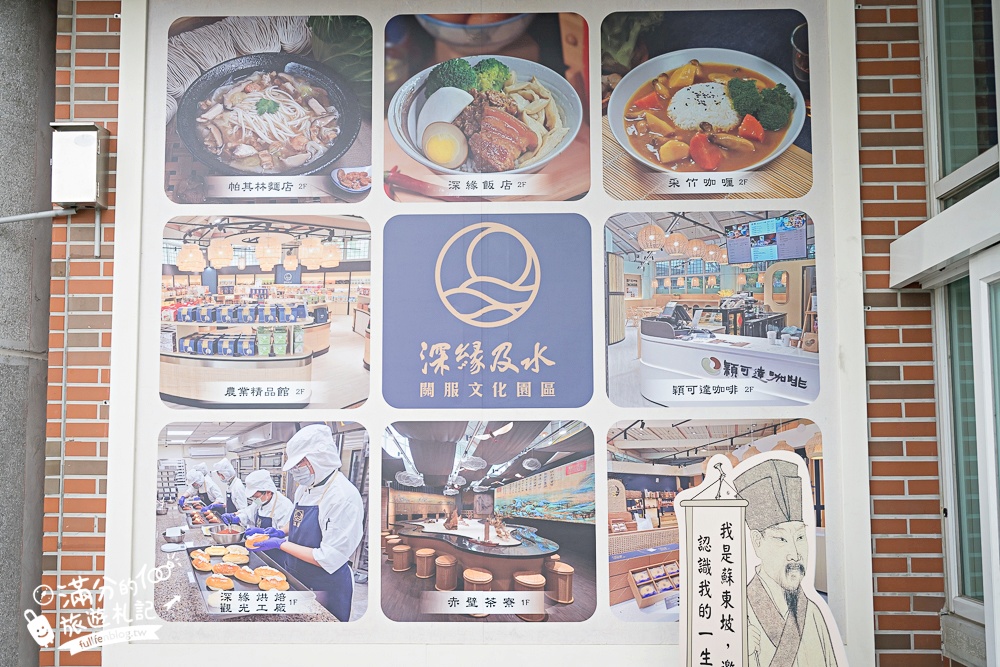 【關廟服務區】免費體驗赤壁茶寮流水茶席.小船送茶飲糕點好特別.還能體驗漢服認識北宋茶文化!