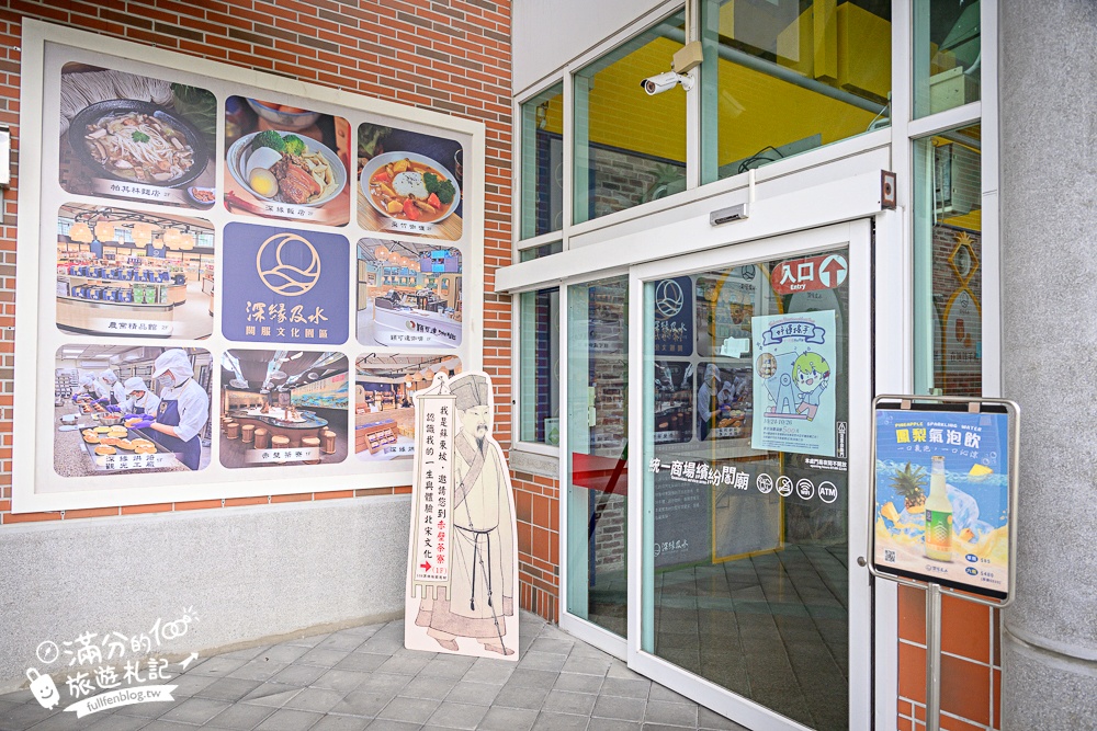 【關廟服務區】免費體驗赤壁茶寮流水茶席.小船送茶飲糕點好特別.還能體驗漢服認識北宋茶文化!