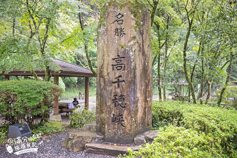 【高千穗峽划船看瀑布攻略】九州自由行必體驗行程,真名井瀑布周邊散步攻略.吃瀑布冰.流水麵好享受! 【高千穗峽划船看瀑布攻略】九州自由行必體驗行程,真名井瀑布周邊散步攻略.吃瀑布冰.流水麵好享受!