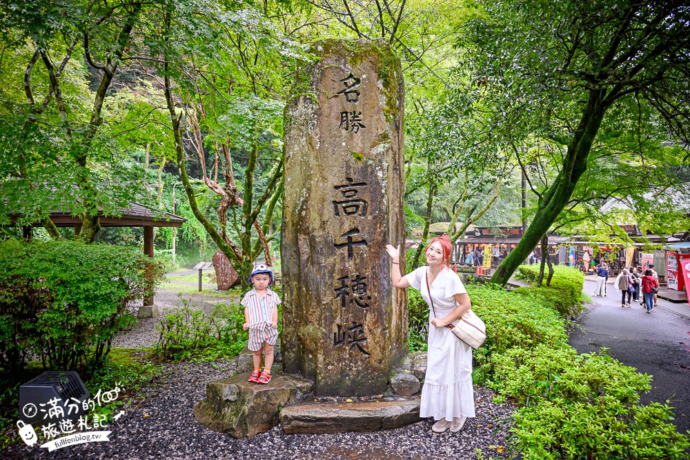 【高千穗峽划船看瀑布攻略】九州自由行必體驗行程,真名井瀑布周邊散步攻略.吃瀑布冰.流水麵好享受! 【高千穗峽划船看瀑布攻略】九州自由行必體驗行程,真名井瀑布周邊散步攻略.吃瀑布冰.流水麵好享受!