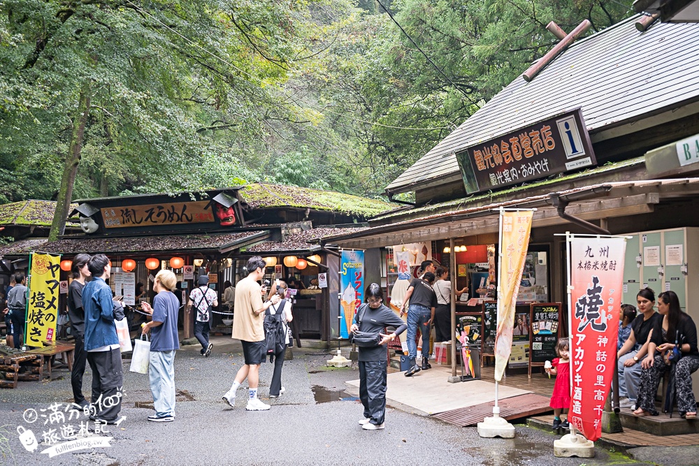 【高千穗峽划船看瀑布攻略】九州自由行必體驗行程,真名井瀑布周邊散步攻略.吃瀑布冰.流水麵好享受! 【高千穗峽划船看瀑布攻略】九州自由行必體驗行程,真名井瀑布周邊散步攻略.吃瀑布冰.流水麵好享受!