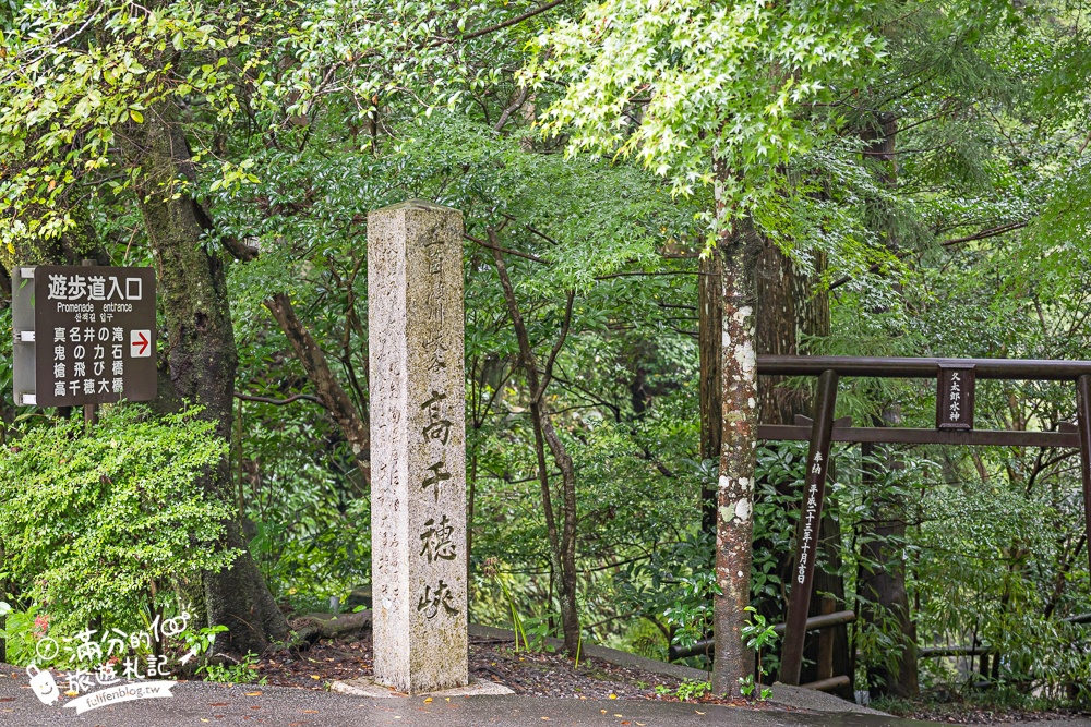 【高千穗峽划船看瀑布攻略】九州自由行必體驗行程,真名井瀑布周邊散步攻略.吃瀑布冰.流水麵好享受! 【高千穗峽划船看瀑布攻略】九州自由行必體驗行程,真名井瀑布周邊散步攻略.吃瀑布冰.流水麵好享受!