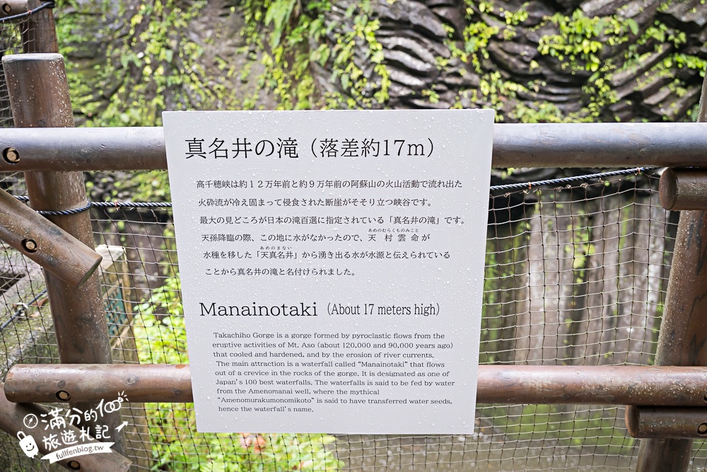 【高千穗峽划船看瀑布攻略】九州自由行必體驗行程,真名井瀑布周邊散步攻略.吃瀑布冰.流水麵好享受! 【高千穗峽划船看瀑布攻略】九州自由行必體驗行程,真名井瀑布周邊散步攻略.吃瀑布冰.流水麵好享受!
