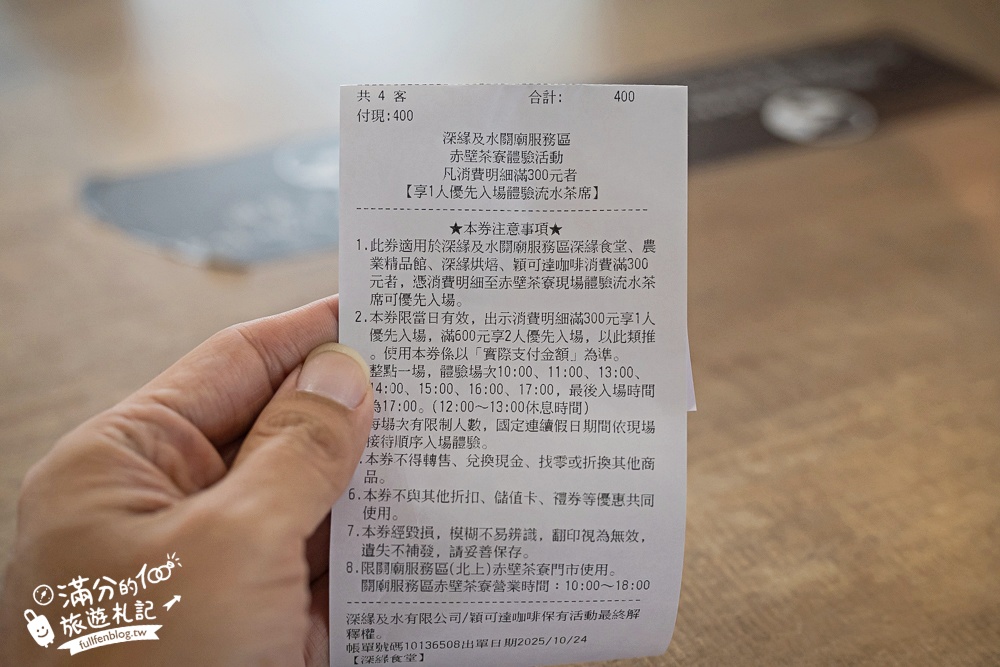 【關廟服務區】免費體驗赤壁茶寮流水茶席.小船送茶飲糕點好特別.還能體驗漢服認識北宋茶文化!