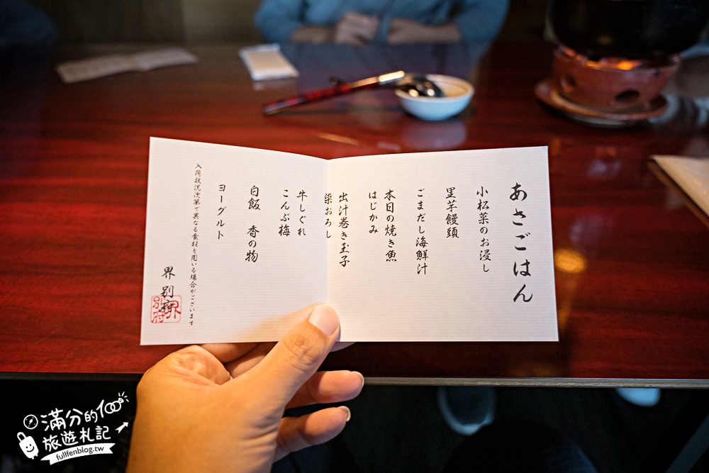 【星野集團界別府】九州大分溫泉飯店推薦,房間就能泡溫泉看海景.還能逛溫泉街.欣賞溫泉木桶秀!