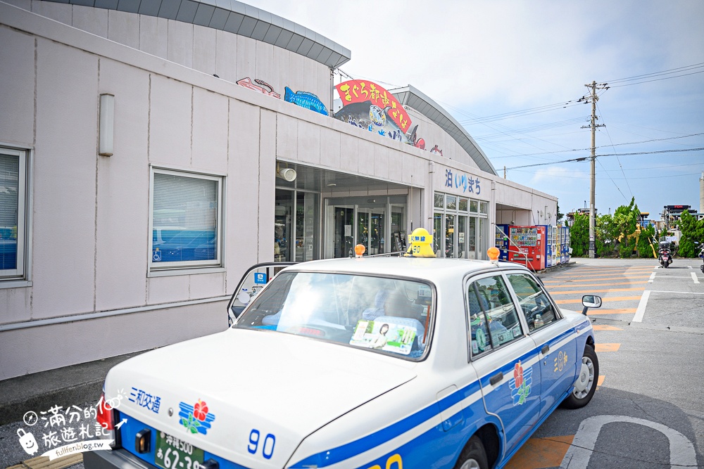沖繩人氣漁市場【泊港漁市場】那霸機場下機第一站.平價生魚片海鮮丼飯.全室內空間.有冷氣坐位和洗手間超讚!