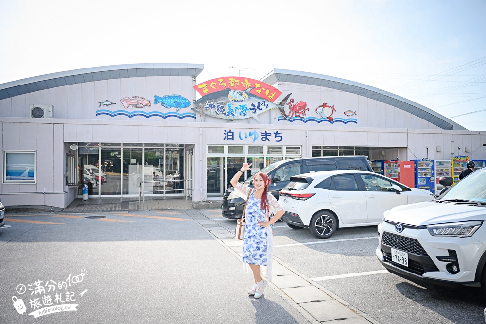 沖繩人氣漁市場【泊港漁市場】那霸機場下機第一站.平價生魚片海鮮丼飯.全室內空間.有冷氣坐位和洗手間超讚!