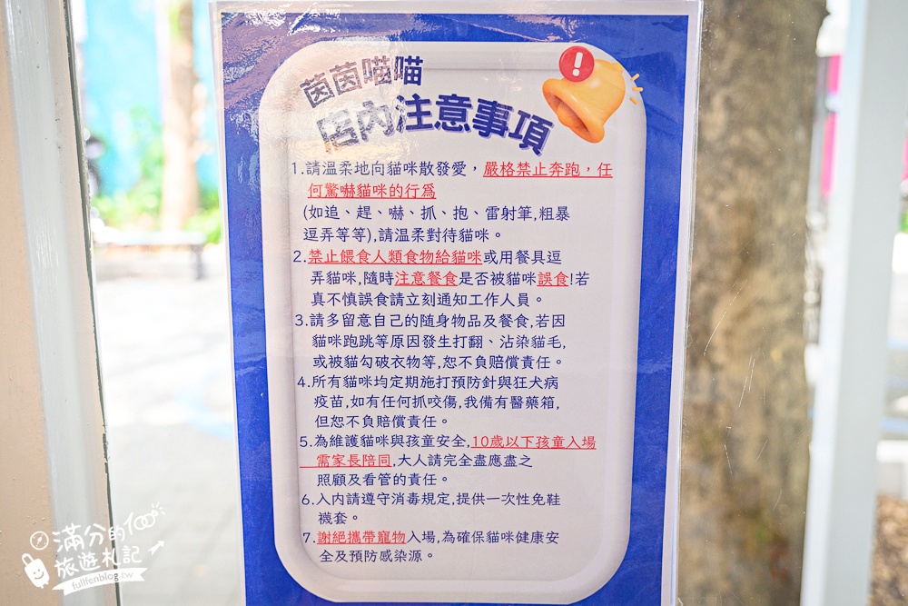 屏東新景點【茵茵喵喵貓咪咖啡館】座落枋寮彩虹藝鐵小鎮,與貓咪互動玩樂,還能玩拍繽紛彩色聚落! 屏東新景點【茵茵喵喵貓咪咖啡館】座落枋寮彩虹藝鐵小鎮,與貓咪互動玩樂,還能玩拍繽紛彩色聚落!