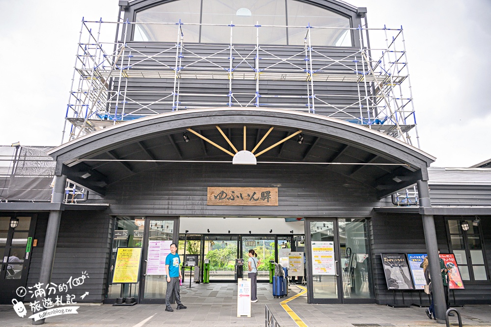 【2025由布院之森購票攻略&最新時刻表】九州必搭特色列車.福岡直達由布院交通方式,還能吃鐵路便當&兒童體驗車站服唷! 【2025由布院之森購票攻略&最新時刻表】九州必搭特色列車.福岡直達由布院交通方式,還能吃鐵路便當&兒童體驗車站服唷!