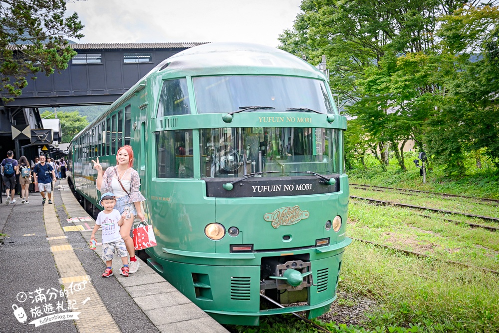 【2025由布院之森購票攻略&最新時刻表】九州必搭特色列車.福岡直達由布院交通方式,還能吃鐵路便當&兒童體驗車站服唷! 【2025由布院之森購票攻略&最新時刻表】九州必搭特色列車.福岡直達由布院交通方式,還能吃鐵路便當&兒童體驗車站服唷!