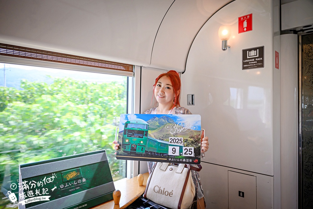 【2025由布院之森購票攻略&最新時刻表】九州必搭特色列車.福岡直達由布院交通方式,還能吃鐵路便當&兒童體驗車站服唷! 【2025由布院之森購票攻略&最新時刻表】九州必搭特色列車.福岡直達由布院交通方式,還能吃鐵路便當&兒童體驗車站服唷!