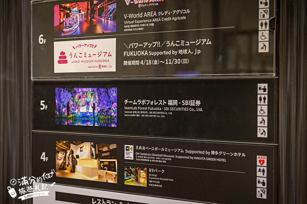 九州【福岡teamLab森林玩樂攻略】福岡親子景點推薦.充滿驚喜大型美術館.魅力四射的花花世界!