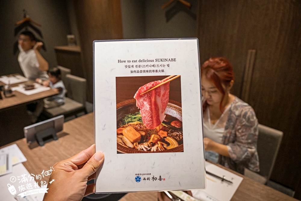福岡和牛餐廳推薦【西新初喜くうてん博多店】近博多車站美食.和牛涮涮鍋&壽喜燒套餐超澎湃! 福岡和牛餐廳推薦【西新初喜くうてん博多店】近博多車站美食.和牛涮涮鍋&壽喜燒套餐超澎湃!