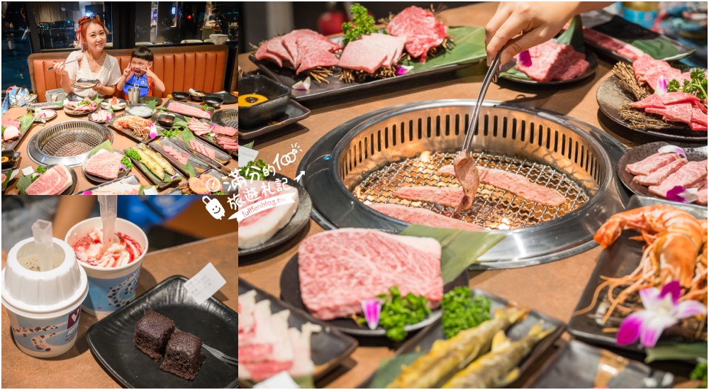 桃園日本和牛燒肉推薦【吃肉肉焼き肉専門店中壢店】日本A5和牛吃到飽.還享無限暢食自助吧.現作手搖飲和冰炫風!