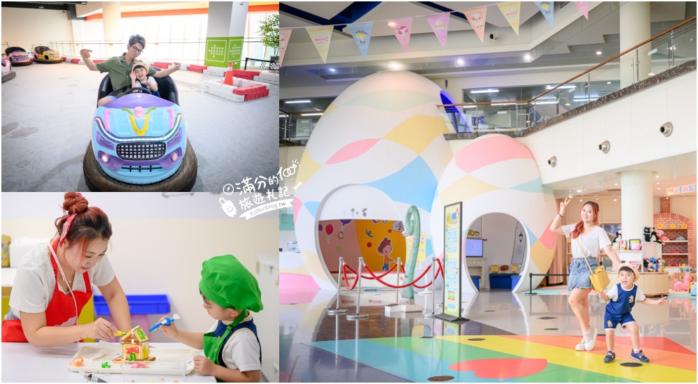 延伸閱讀：桃園【金格觀光工廠.卡司蒂菈樂園】2026最新門票&玩樂攻略.套圈圈.扭扭車免費玩.長崎蛋糕免費試吃!