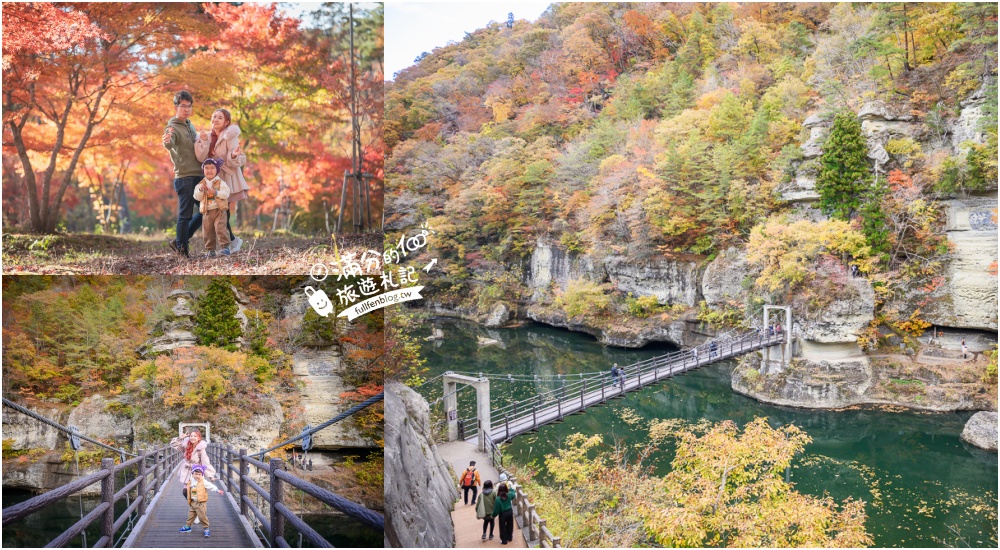 延伸閱讀：福島景點【塔崖】福島楓葉秘境,走吊橋.看塔型石岩.拜菩薩.感受百年溪流斷崖的震撼!
