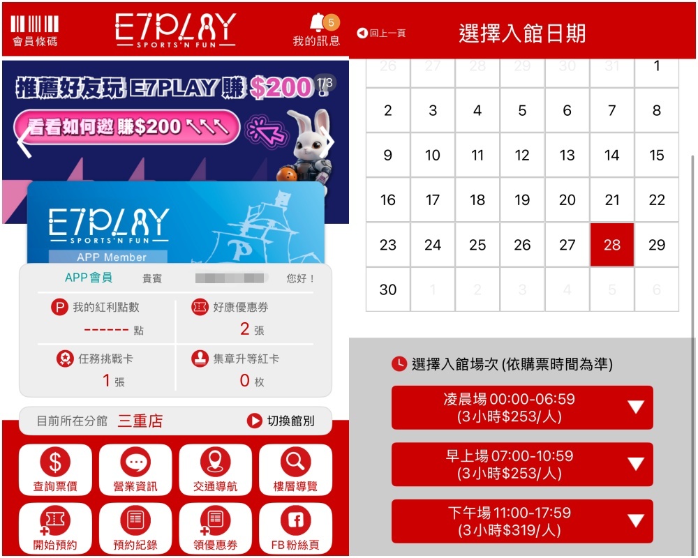 【E7PLAY三多館】一票玩到底.高雄不怕下雨室內樂園.大人小孩都會尖叫的休閒娛樂天堂! 【E7PLAY三多館】一票玩到底.高雄不怕下雨室內樂園.大人小孩都會尖叫的休閒娛樂天堂!