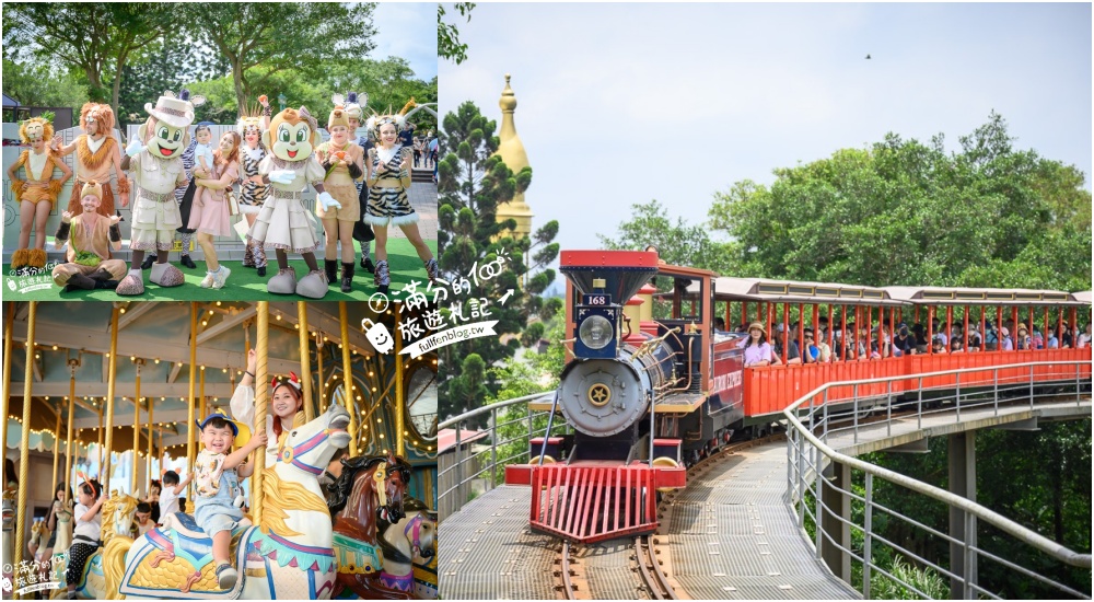 延伸閱讀：【2026六福村墓碑鎮玩樂攻略】最新門票資訊&詳細設施,新竹親子樂園,必玩飛天小火車,全台唯一開放野生動物,華麗阿拉伯宮殿超好拍!