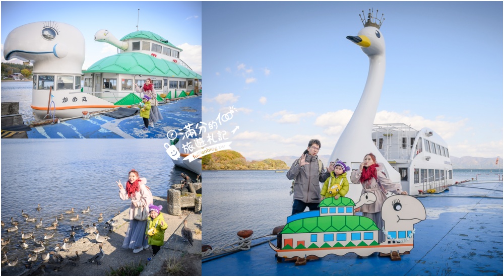 【猪苗代観光船】福島最美天鵝湖.美麗天鵝船＆烏龜造型海上咖啡館.餵小鴨看磐梯山.療癒山水風光超迷人! @滿分的旅遊札記