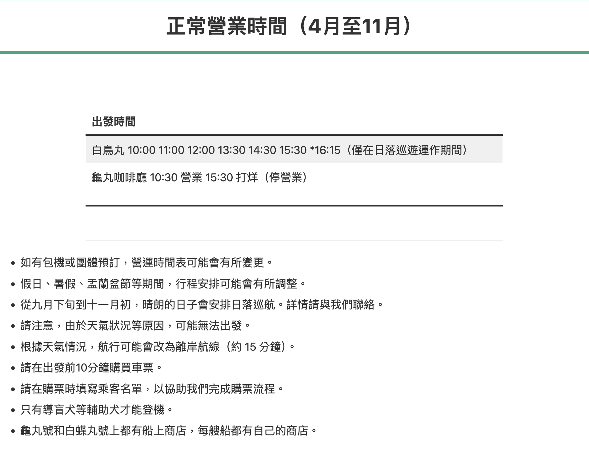 【猪苗代観光船】福島最美天鵝湖.美麗天鵝船＆烏龜造型海上咖啡館.餵小鴨看磐梯山.療癒山水風光超迷人!