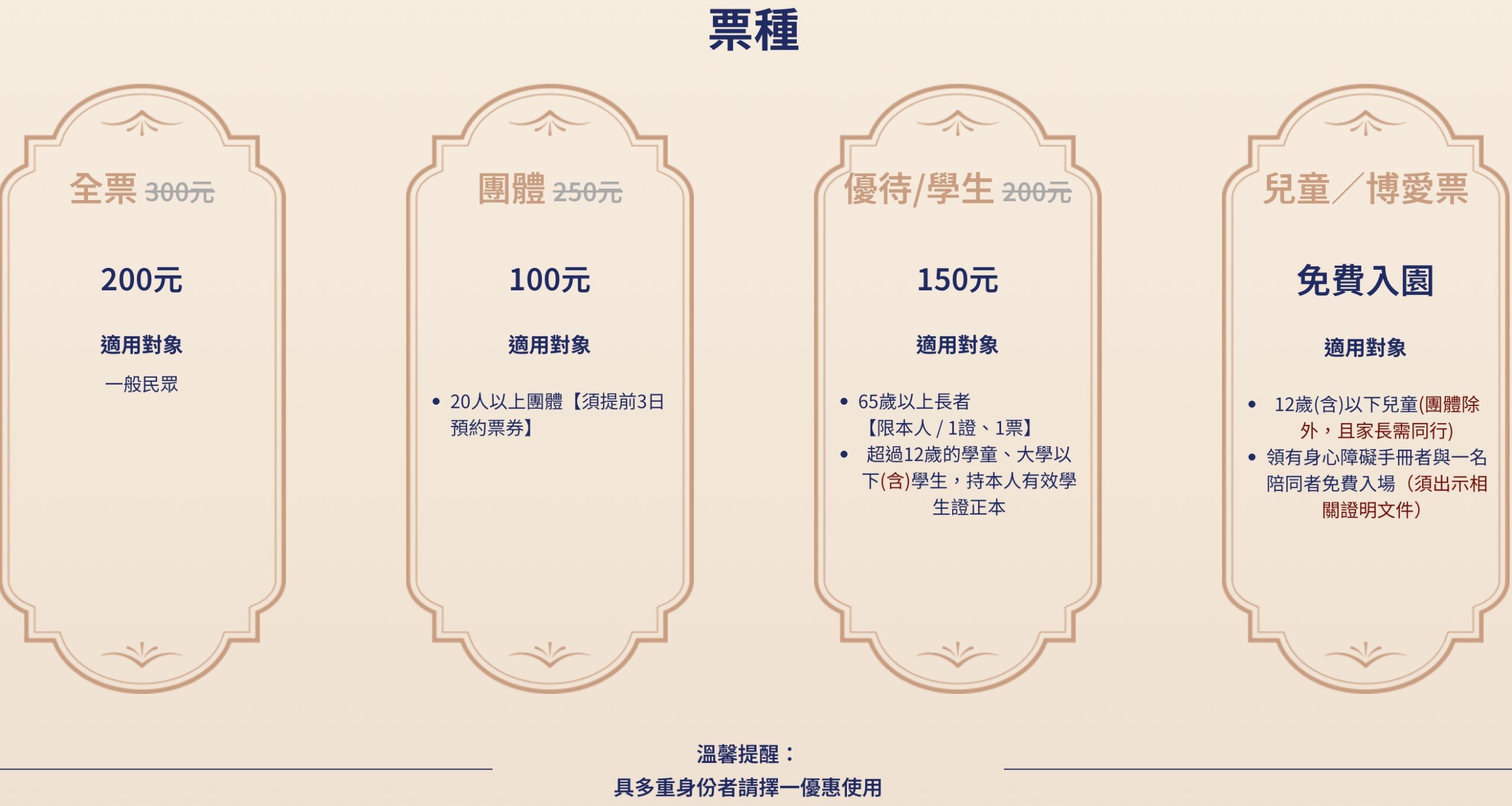 【嘉義佐登妮絲城堡生技園區】2026最新門票資訊,全台首座巴洛克城堡,以美為主題的主題觀光工廠,佐登妮絲周邊順遊景點攻略!